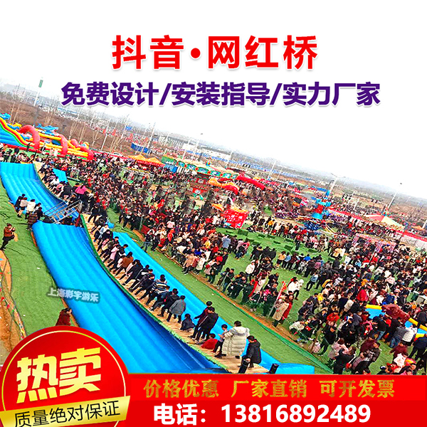 網(wǎng)紅橋